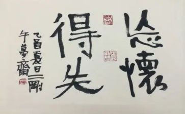 个人得与失年终总结推荐6篇