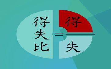 网络的得与失演讲稿8篇