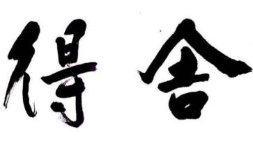 得与失的演讲稿500字作文5篇