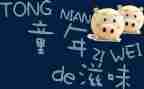 读书的滋味700字作文6篇