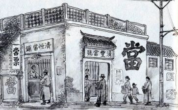 典当抵押借款合同8篇