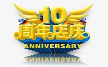 店庆促销活动方案推荐5篇