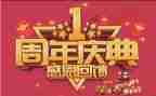 店庆促销活动方案最新6篇