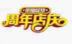 书店庆活动策划方案6篇