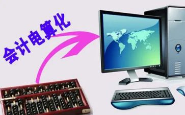 电算化实训报告心得体会8篇