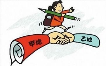 内部调动申请书6篇