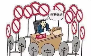 岗位不调动申请书优秀7篇