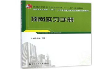 顶岗实习工作总结范文8篇