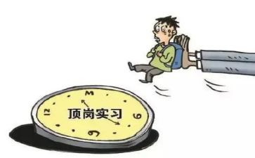 医学生顶岗月总结6篇
