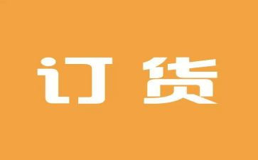 印刷品订货合同5篇