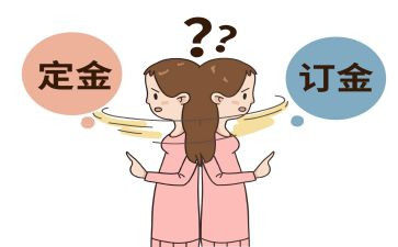 房屋定金合同8篇