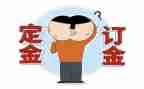 商铺租赁定金合同5篇