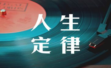 加法的运算定律教案8篇