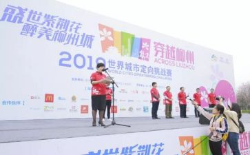 定向赛活动策划7篇