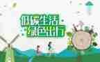 节能低碳工作总结7篇