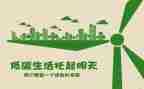 节能和低碳活动的总结5篇
