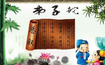 弟子规的心得体会400精选8篇