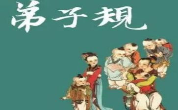 践行弟子规心得体会6篇