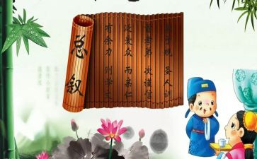 读弟子规的心得体会800字8篇