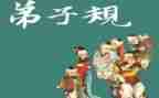 践行弟子规心得体会6篇