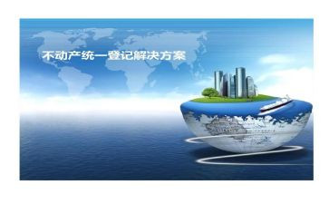 不动产登记工作个人总结5篇