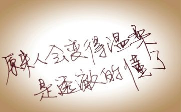 我终于懂了作文最新6篇