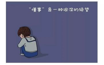 不懂事的我作文600字6篇