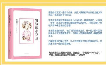 挑豆豆教案6篇