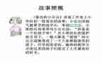 小豆豆的读后感推荐6篇