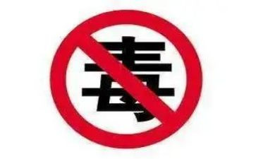 禁毒班会教案5篇