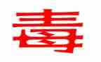 学校禁毒月活动总结5篇