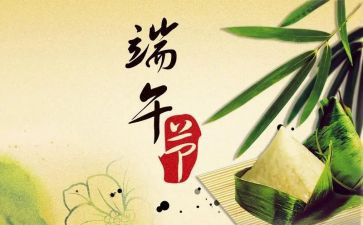 端午节作文800字参考8篇