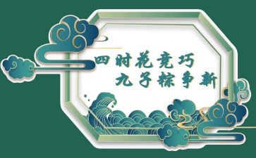 迎端午节的演讲稿优质8篇