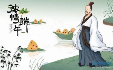 端午节大班活动教案7篇