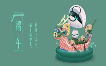 我心目中的端午节作文5篇