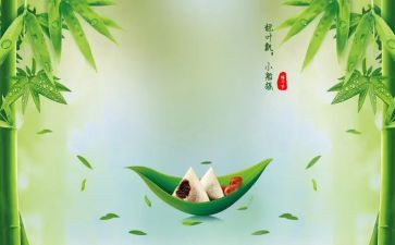 端午节活动领导致辞稿8篇