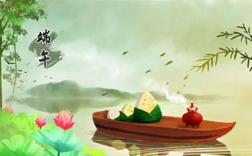 大学端午节活动的总结7篇