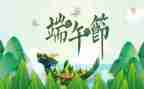 端午节200字作文6篇