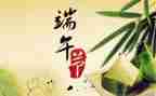 端午节作文800字参考8篇