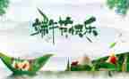 纪念端午节的演讲稿7篇