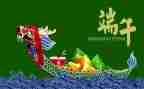 2024端午节活动方案8篇