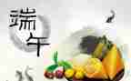 端午节活动总结最新7篇