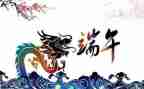 端午节活动总结模板5篇
