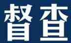 督察部申请书5篇