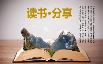 阿里传读后感7篇