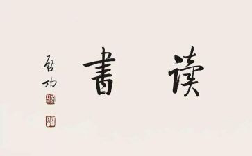 大林和小林的读后感通用7篇