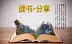 萧红传读后感500字7篇