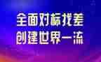 班组对标工作总结通用5篇