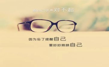 对不起的小作文最新5篇
