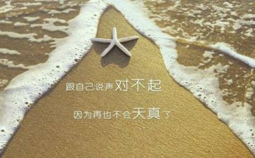 对不起的小作文8篇